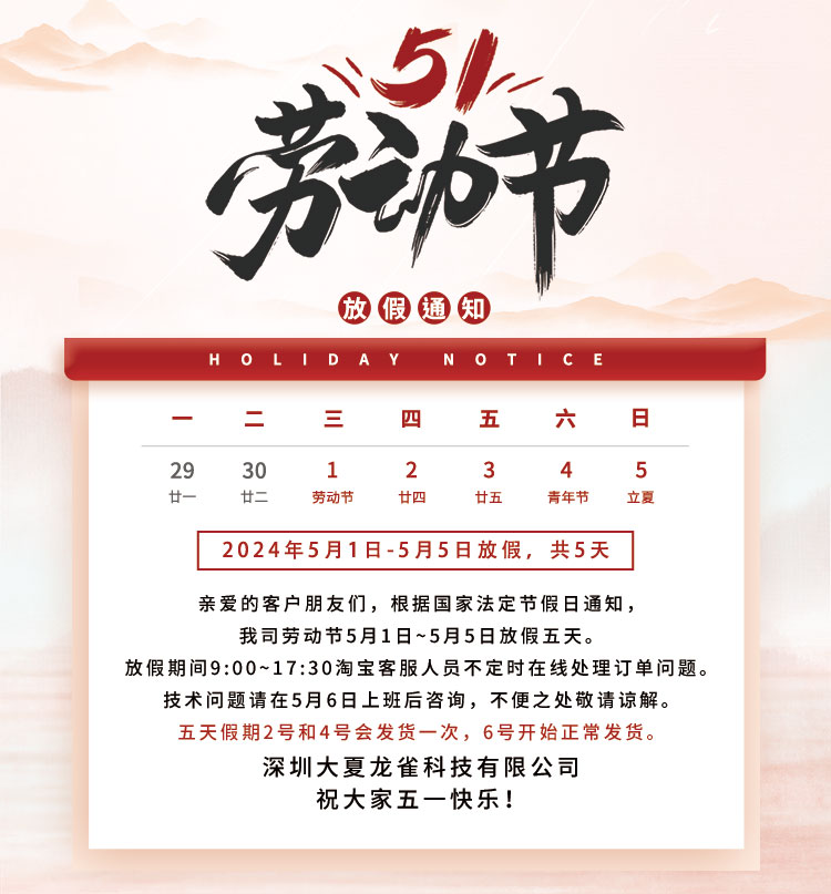 五一放假海報(bào).jpg