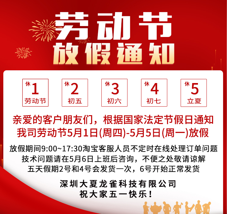 2025年五一放假海報(bào).jpg